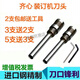 Qixin DT300 CM3008 3006 5000 5008 4008 Bindmaschinen Übungsbit Bit Bit Tm388 3888 Drillbit