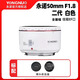 Yongnuo YN50mm F1.8 small spittoon lens automatic standard fixed focus suitable for Sony mouth ZV-E10 Nikon mouth Fuji mouth Canon mouth SLR micro single portrait lens Canon EF mouth second generation (white) 50mm F1.8