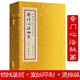 
The secret of the ancient Chinese rare arts and numerology series (one letter and three volumes) The secret of the secret of the imperial divine (one letter and three volumes) is priced at 680