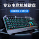
Forward (EWEADN) TK900 mechanical keyboard and mouse set e-sports game wired desktop computer laptop office keyboard and mouse external multi-function knob blue axis blue light peripheral