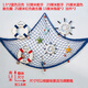 OEMG Mediterranean style thick line fishing net decorative net shooting background wall fish net props bar wall hanging decorations 1X2M beige pure net a