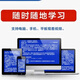 自考14081侵权责任法在线视频网课App题库真题押题复习资料 历年真题+冲刺资料