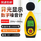 希玛分贝仪高精度数字噪音测试计工业彩屏声级计声音测试仪 AR854