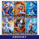 Kartenspiel echtes Ultraman-Kartenversion 18 Kugeln Full SHR Full 3D Card Lumilagolls Monster-Sammlungskarte HR728-KELUBIUM