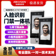 Hikvision (Hikvision) Reconnaissance du visage Contrôle d'accès à l'accès à une carte de machine tout-en-un balayage d'empreinage digital