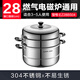 SUPOR real-flavor steamer stainless steel double-layered bottom 28cm fish steamer with high lid steamer EZ28BS04