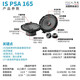 FOCAL劲浪标致汽车音响408 508 5008 DS9 DS7 DS5雪铁龙天逸c6专车喇叭 进口9喇叭DSP套餐三