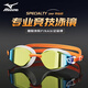 Mizuno (MIZUNO) swimming goggles for men and women, coated high-definition anti-fog and waterproof swimming goggles for adults, racing training, diving, professional swimming equipment, coated white and orange, new style