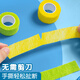 Chenguang Stationery Student Self-Adhesive Finger Guard Bandage Youzhi Primary School Students Anti-wear, Anti-Cocoon Writing Finger Covers Skin Friendly and Breathable Joints 3 Rolls Same Style as Qi Sijun