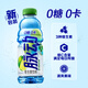 Pulsation (Mizone) vitamin drink 0 sugar 0 card 600ml*15 bottles whole box white peach perfume lemon flavor vitamin sports drink perfume lemon flavor 600ml*15 bottles/box