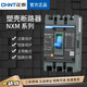 正泰CHNTCHNT昆仑塑壳断路器空气开关NXM-63S 12250S40 3P 32A