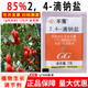 Guoguang Buluo Fangsu 24 2,4-D Sodium Plant Growth Regulator 2.4-d Tomato Flowering and Fruiting 1g*3000 Bags Full Box