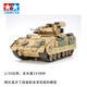 田宫（TAMIYA）1/35坦克美国主战坦克重型坦克自行火炮歼击车拼装 坦克用金属蚀刻件(配35269)3527