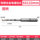 Chengzhou extended impact drill tungsten steel cement concrete square through the wall square handle round handle drilling and slotting alloy rotor 6*110 (round handle)