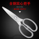 Eighteen scissors all-steel kitchen household bone scissors multifunctional large edible scissors chicken bone scissors SB3030 SB3030