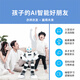 UBL Alpha Ebot Wukong AI intelligent robot early childhood education machine toy programmable age 6-12 years old can translate English to accompany children learning machine story machine boy and girl gift
