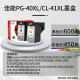Jingcheng PG-40XL подходит для Canon IP1180 IP1980 IP1600 MX308 MX318 ПРИНТЕРНА