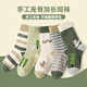 Six-fingered mouse boy high-tube baby autumn and winter combed cotton socks boy boy mid-tube long tube thickened children's long socks