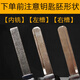 Gu zhi adapté à la modification de la coque clé Emgrand EC715 Emgrand EC718 Eagle GX7 Eagle Sc6 British Vision [nouveau modèle] Schelle clé à 3 touches