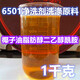 Detergent 6501 Thickener Washing Material Coconut Oil Fatty Acid Diethanolamide 5kg Express