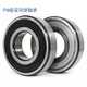 Customized bearing 6201 high speed 6202 6203 6204 6205 6206 ZZ bass RS P 6202RS/P4 plastic cover others