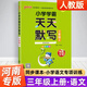 2024 Herumn Henan Sonderausgabe Xueba Tiantian Berechnung Täglich beschreibende 12356 Klasse 1 Band 1 Volksbildungspädagogik Beijing Lehrer Spezialprojekt Tägliches Berechnen täglicher Berechnung Daily Berechnung Daily Grade 5