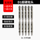 Chengzhou's new cross bit head with high hardness and strong magnetic ring double-section anti-slip electric screwdriver D1 wind bit drill with big and small heads, one large and one small, 100mm-5 pieces