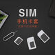 sim卡套适用iPhone4适用苹果4s卡托小卡转换中卡还原卡槽手机卡套 一套装【发一套】
