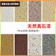 
Qinkai 75 Gong Jin [Jin equals 0.5 kg] Bucket of real stone paint sandblasted decoration villa exterior wall paint outdoor self-built house waterproof and colorful paint JL-9923 150 Jin [Jin equals 0.5 kg] Set + primer finish oil
