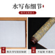 Meilin Bizhuang water writing cloth brush copybook copy calligraphy beginners practice calligraphy special students Chinese painting clear water practice calligraphy quick-drying cloth thick imitation Xuan blank 10,000 times water writing cloth 140cm