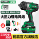 RUIBA 826 Elektrischer Schraubenschlüssel großer Drehmoment Lithiumbatterie Impakt Windkanonen Elektrische Windsturm Crane Auto Reparatur Stahlstruktur Turm Ruiba 826 [8000 mAh pro elektrischer Ladung]