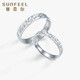 Safir platinum ring for men and women, PT950 sparkling crushed ice pair ring for men and women, about 3.45 grams