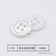 Jack Viney buttons white pearlescent round men and women all-match shirts resin buttons clothes small buttons 7# pearlescent thin edge four eyes 10mm 20 pcs