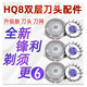 Boyou подходит для филипс Razor Head HQ8 Blade New New Accessories AT890 PT860 PT725 AT798 подходит для PT728 PT730 P734 PT735
