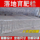 Chaoming (CHAOMING) Benxinnong pig pen fence, nursery pen, fattening pen, floor-standing, fattening pen for pigs and sheep, pig pen and sheep pen fence, customized according to size