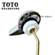 Toto Original Toilettenschalterschlüsselknopf Handle SW764GB CW886B CW854RB BH405-1