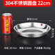 JOBO 304 stainless steel plate side dish plate 22cm thick round plate preparation plate shallow plate flat bottom dinner plate