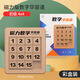 佳娱华容道三国木质玩具数字10阶拼图可拆卸磁力版数字儿童学生 6*6数字(1-35) 磁力版