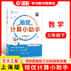 Jiaotong University Star Star Mathematics Training und Computing Assistant Chinesischer Sprachunterricht und -Rechnungsassistent chinesischer Sprachunterricht und Computer Assistant Chinesische Sprache in der Klasse 12345 Klasse 12345 Grundschule Mathematics Training und kompatible Lehrbücher mit Referenz Antworten Shanghai Jiaotong University Press Mathematics Computing Assistant 3 Sekunden