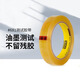 3M681 Scotch 681 Testfarbe Einseitiges Klebeband Einseitige Kfz-Klebstoff 610 Testband Upgrade Neue Version 681# Breite 19mm* Länge 65.8m