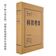 西玛(SIMAA) 10个科技档案盒12cm 定制进口木浆674g无酸牛皮纸档案盒 厂直发货
