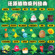 
Plant vs. Zombie Toys Genuine 2 Set Soft Glue Flame Pea Shooter Female Boy Eject Giant Full Set 3 Children's Birthday Gifts 686-35 [10-piece Set] 8 Hard Glue Plant + 2 Zombies