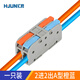 Huijun new hand-friendly spring-type 4-square terminal block wire branch connector connector connector 2 in 2 out A type orange and blue--1 piece
