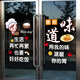 山头林村定制吃店玻璃门贴纸炒面盖浇饭炒菜餐厅橱窗装饰广告静电贴画 JD-7027 A某某饭店 中
