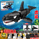 Marine Animal Building Blocs, Sparrow Tail Mantis Shrimp 2023 Nouveau produit sous-marin CRABLE CRABLE ASSEMBLAGE BOY TOYS BIG Huit animaux marins [691 particules]