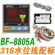 BF-8805ABESFUL water tank fixed temperature water supply controller temperature water supply water level solar thermostat BF8 mounting bracket