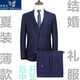 Announcement Bird suit suit men's casual business professional attire work clothes young and middle-aged groom wedding dress jacket two-piece set black three-piece suit + trousers + vest XXS 165-84
