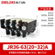 Delixi JR36 thermal relay 220V overcurrent thermal overload protection motor 380v three-phase current adjustable 16B JR36-63 (20-32A)