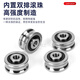 Chengliu double-row groove U-shaped V-shaped laser embroidery machine dual-axis pulley roller bearing SG1015202566 SG15 double-row ball bearing high precision others