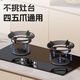 Beishi gas stove fire gathering windshield home kitchen windshield four-claw universal gas stove gathering fire ring suitable for boss Siemens Midea Vantage universal accessories